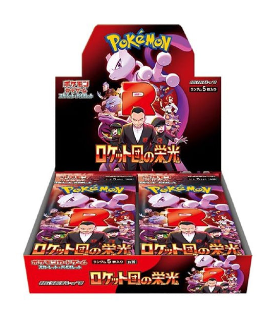 The Glory of Team Rocket Booster Box